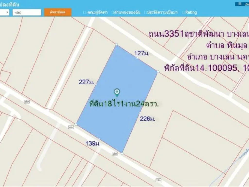 ที่ดิน18ไร่1งาน24ตรวหน้ากว้าง139มติดถนน3351บางเลน-บางหลวง กม8 ตหินมูล อบางเลน จนครปฐม