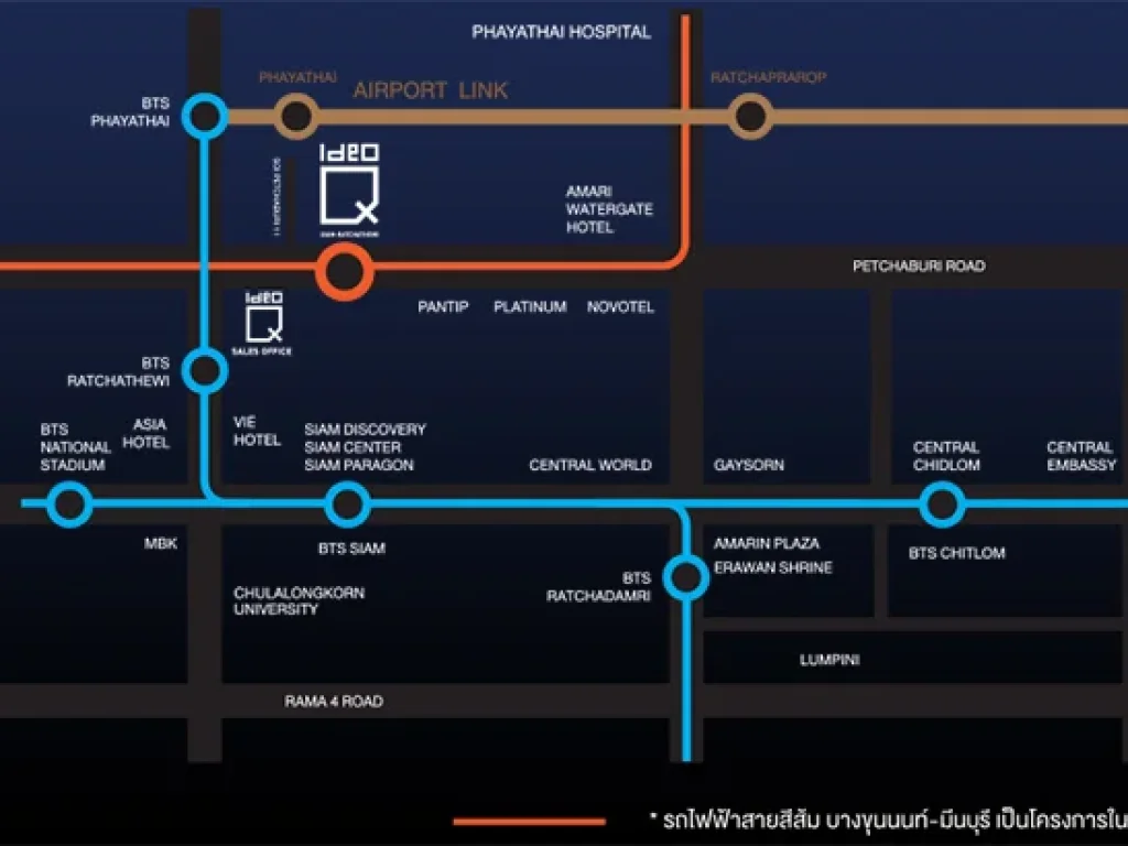 ขายดาวน์ คอนโด ideo Q Siam ไอดีโอ คิว สยาม-ราชเทวี ขนาด 295 ตรม ชั้น 16 ใกล้ BTS ราชเทวี