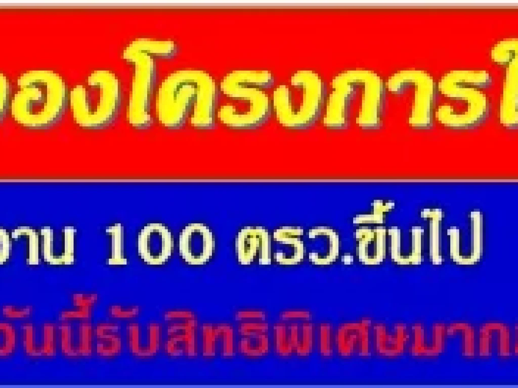 ขายที่ดินพร้อมถมสร้างโรงงานโกดัง กับโปรโมชั่นร้อนแรง พร้อมจัดกู้ ผ่อนระยะยาว ดอกเบี้ยต่ำ ที่ดินต้องแต่ 130 ตรวขึ้นไป เริ่มเพียง 1 ล้านกว่าๆ