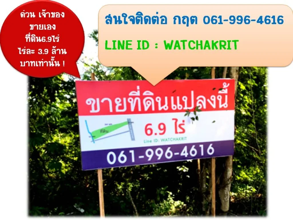 ขายและให้เช่า ที่ดิน 69 ไร่ ใจกลางเมืองตรัง ตำบลบ้านโพธิ์ ติดถนนเพชรเกษม จากไร่ละ 42 ล้าน เหลือไร่ละ 39 ล้าน รวม 26910000 บาท