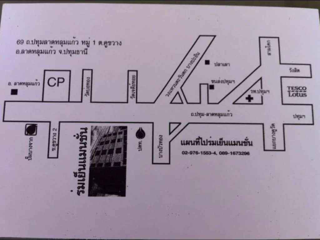 ขายอพาร์ทเม้นท์ใหม่ 5 ชั้น จำนวน 80 ห้อง ริมถนนปทุมธานี-ลาดหลุมแก้ว น้ำไม่ท่วม 47 ล้านบาท รายได้เดือนละ 3 แสน ดีกว่าฝากแบงค์กินดอกเบี้ย