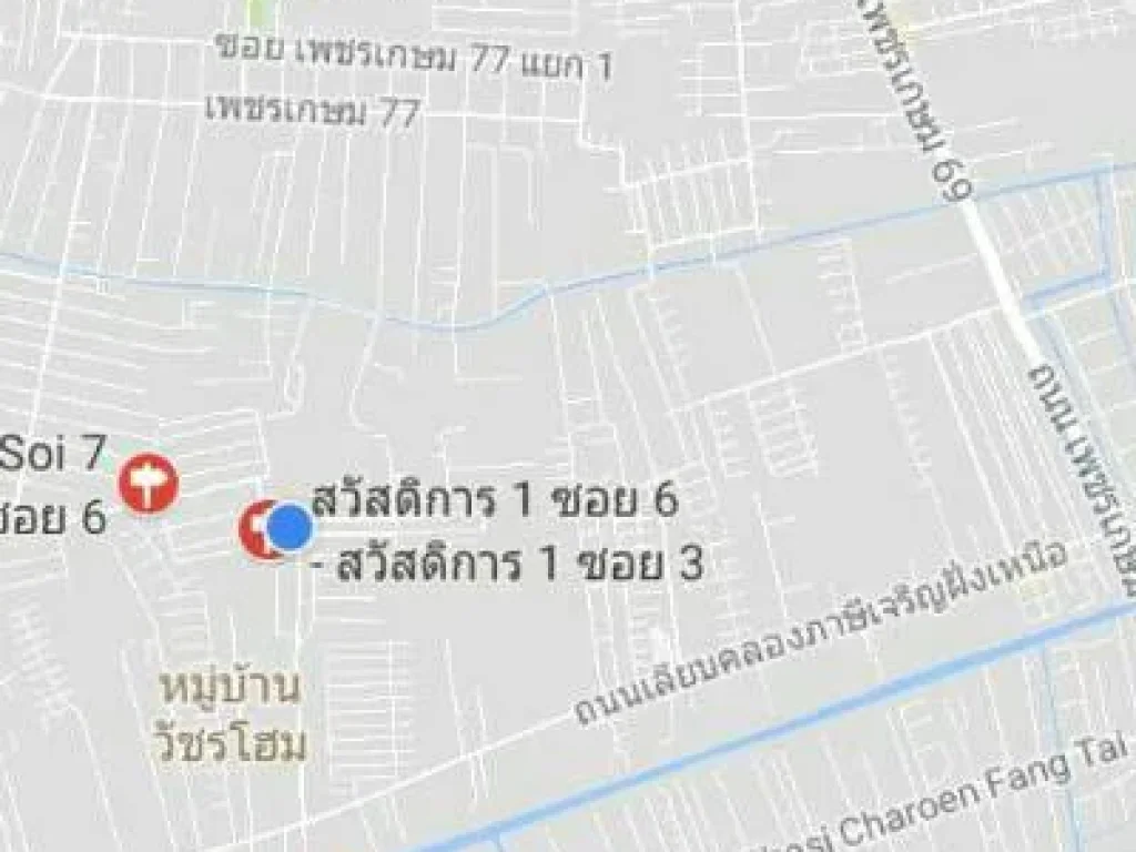 ขายที่ดินเปล่าถมแล้ว ถนนสวัสดิการ 1 แยก 6 เขตหนองแขม กรุงเทพฯ