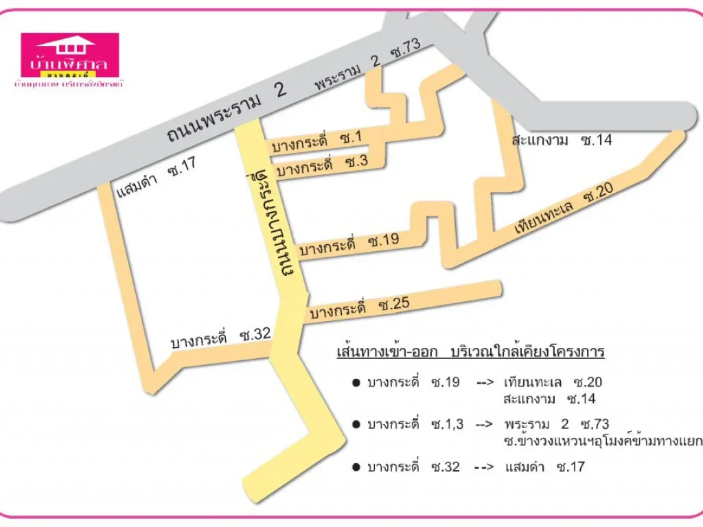 ขาย ทาวน์เฮ้าส์ 2 ชั้น พิศาลบางกระดี่ 25 สภาพดี ต่อเติมครบ 175 ล้าน