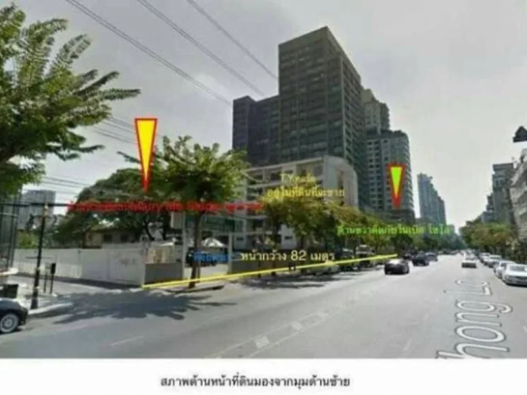 Sale Land in Thonglor ขายที่ดินย่านทองหล่อ