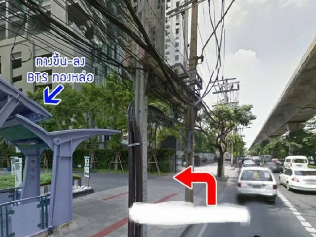 Sale Land in Thonglor ขายที่ดินย่านทองหล่อ