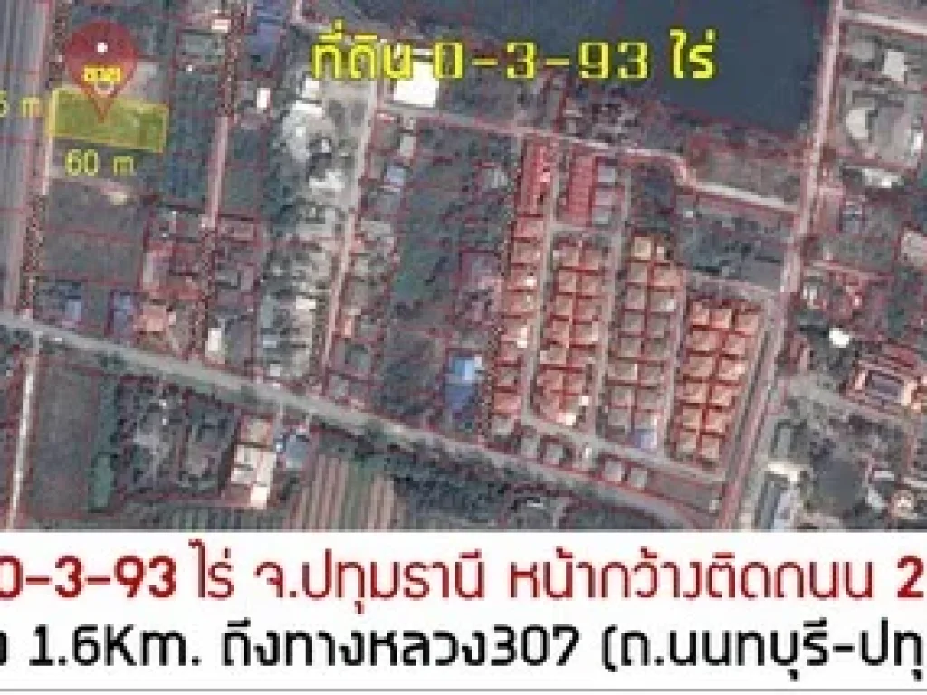 ขายที่ดิน 3งาน เมืองปทุมธานี ใกล้ มภัทรีดา วิลล่า ปทุมธานี2 เพียง16Kmถึงถนนสาย307