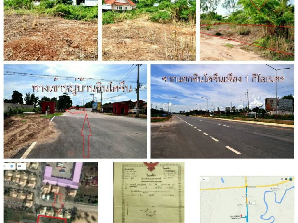 ขายที่ดิน เนื้อที่ 200 ตรว อำเภอเมือง จังหวัดพิษณุโลก