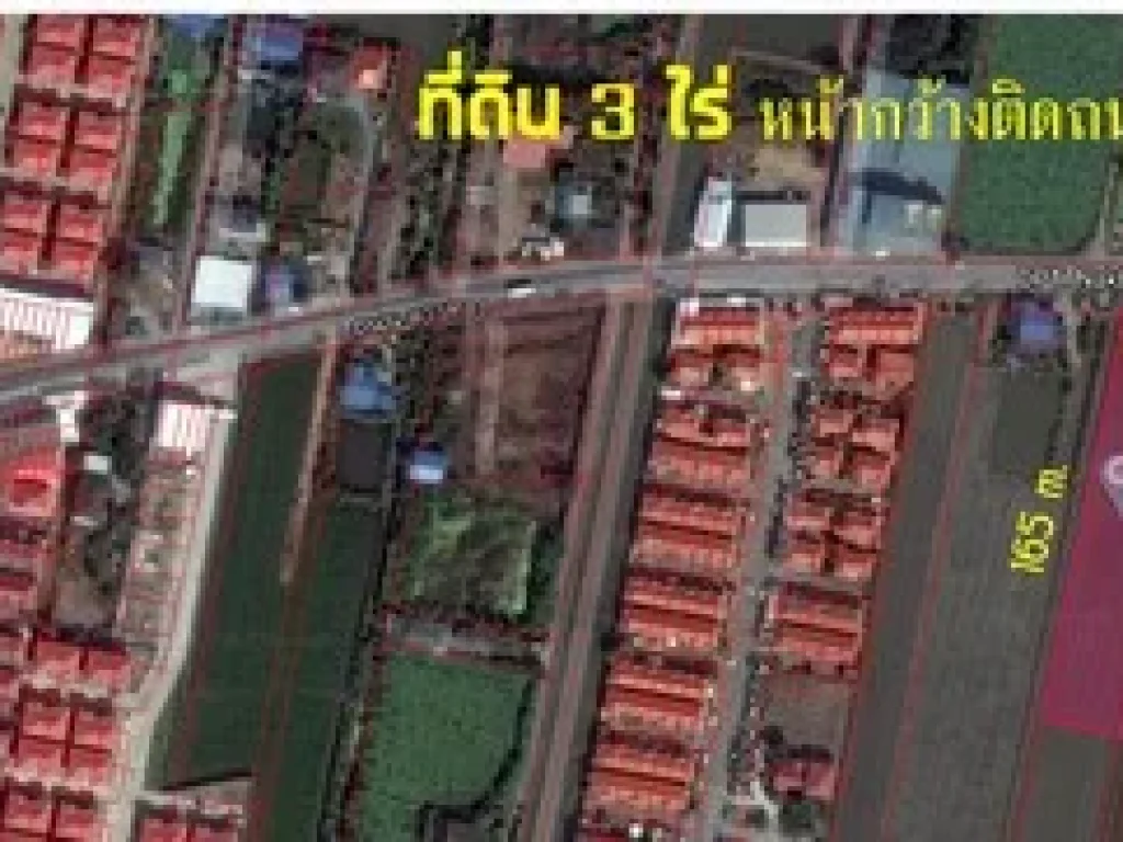 ขายที่ดิน ถดาวทอง-ศาลายา 3ไร่ หน้ากว้างติดถนน ใกล้มพฤกษา31 เพียง 100เมตร