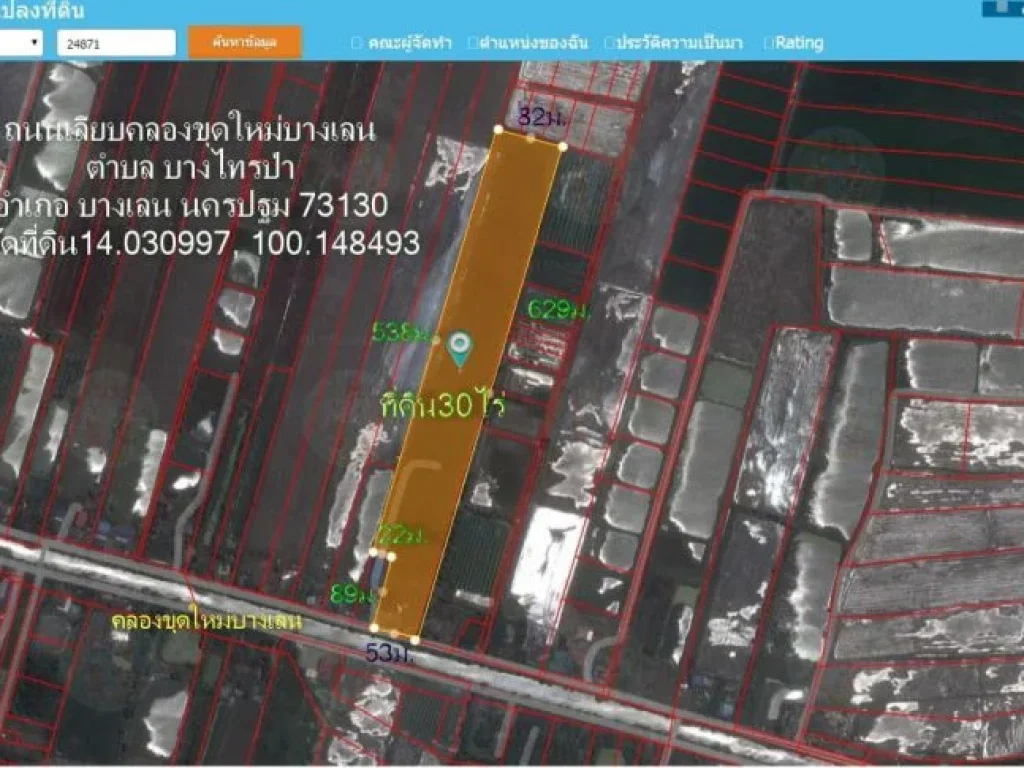 ขายที่ดิน30ไร่ หน้ากว้าง53มติดถนนเลียบคลองบางเลน ตไทรป่า อบางเลน นครปฐม