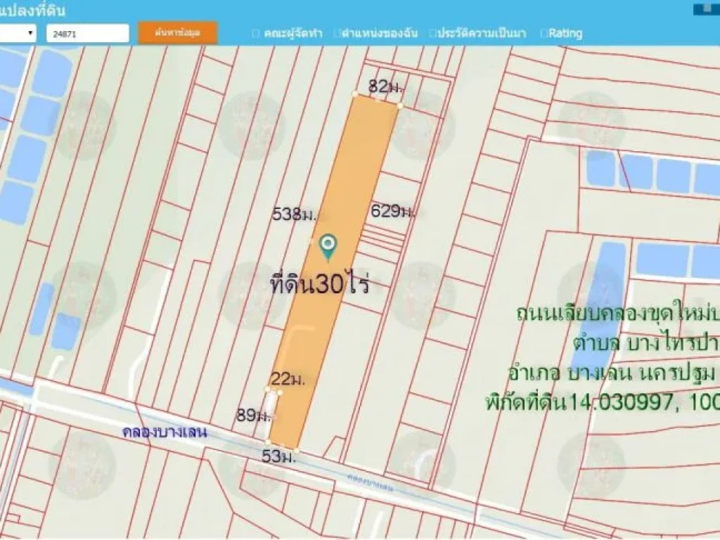 ขายที่ดิน30ไร่ หน้ากว้าง53มติดถนนเลียบคลองบางเลน ตไทรป่า อบางเลน นครปฐม