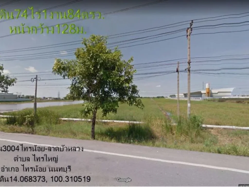 ที่ดิน74ไร่1งาน84ตรว หน้ากว้าง128มพื้นที่สีม่วง ติดถนน3004ไทรน้อย-ลาดบัวหลวง ตไทรใหญ่ อไทรน้อย นนทบุรี