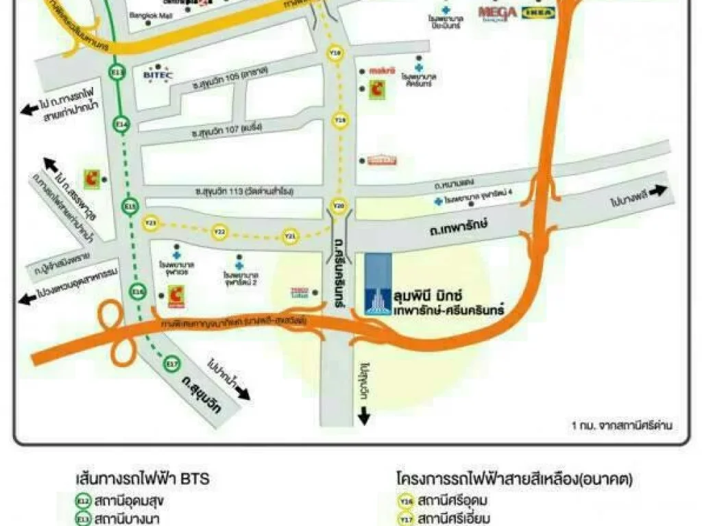 ขายที่ดิน ติดถนนศรีนครินทร์ 10-1-48 ไร่