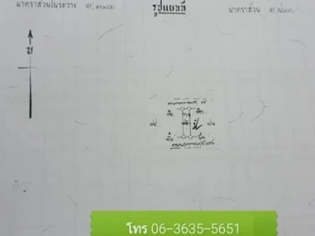 ขายที่ดินคลอง15 ขนาด 2ไร่2งาน96ตรว 2โฉนดพร้อมโอนขายยกแปลง 54ล้านบาท