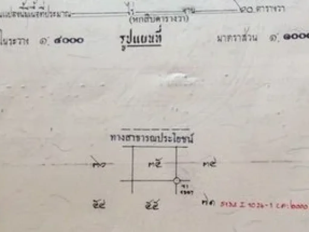 ขายที่ดินเปล่า ในโครงการหมู่บ้านพัทยาแลนด์แอนด์เฮ้าส์ ซอยสุขุมวิทพัทยา53 ถนนสุขุมวิทพัทยา ตำบลหนองปรือ อำเภอบางละมุง