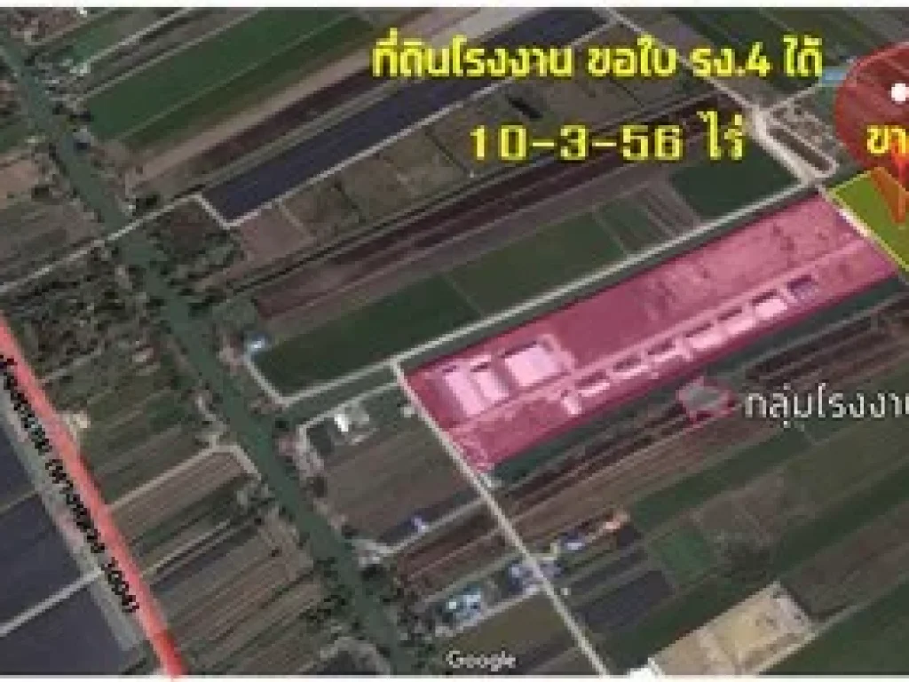 ขายที่ดิน 10ไร่ แปลงสุดท้าย สำหรับสร้างโรงงาน พื้นที่ บางเลน จนครปฐม ขอใบอนุญาติ รง4 ได้ มีบริการปลูกสร้างให้พร้อม