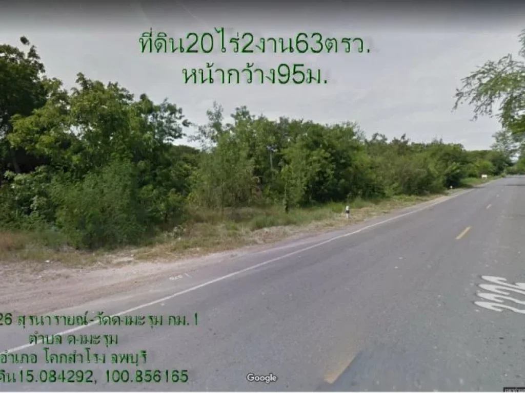 ที่ดิน20ไร่2งาน63ตรวหน้ากว้าง95มติดถนน3326 ตดงมะรุม อโคกสำโรง จลพบุรี