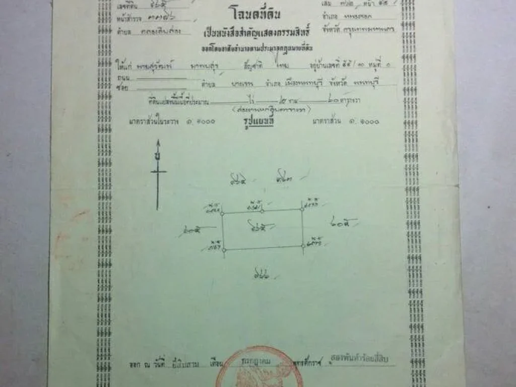 ขายที่ดิน หนองจอก 2 แปลงติดกัน อหนองจอก กรุงเทพ ฯ