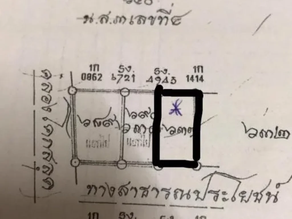 ขายที่ดินถมแล้ว ขนาด 150 ตรว ตไผ่ต่ำ อหนองแค จสระบุรี รหัส L6