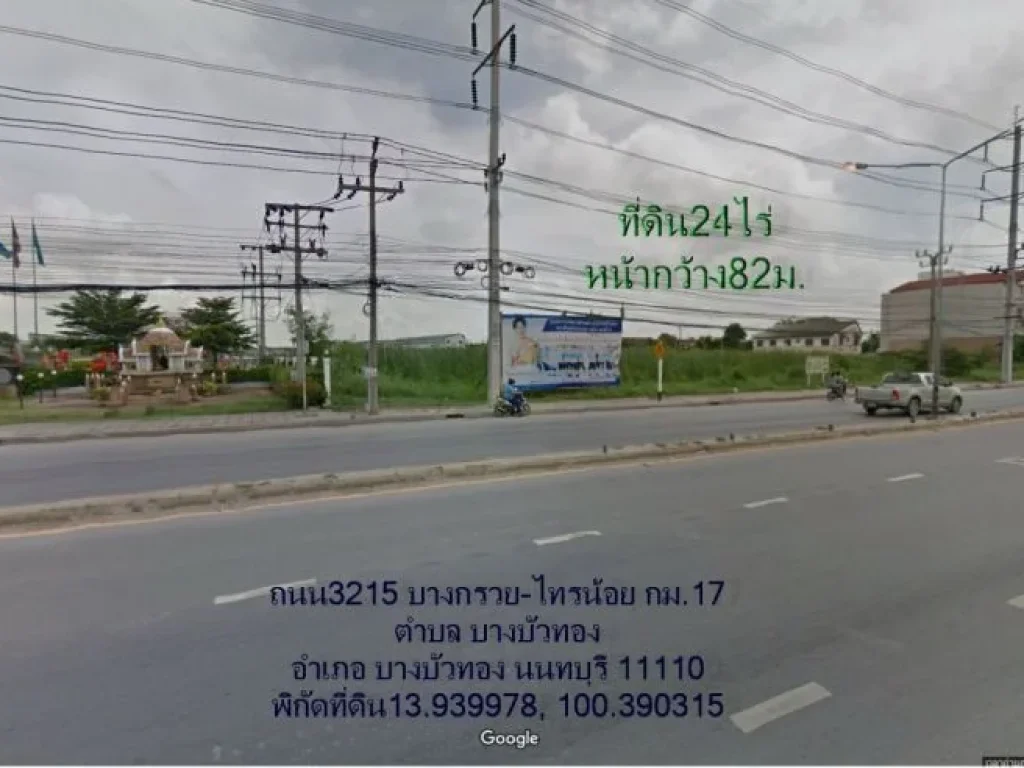 ที่ดิน24ไร่ หน้ากว้าง82มติดถนน3215บางกรวย-ไทรน้อย กม17 ตบางบัวทอง อบางบัวทอง นนทบุรี