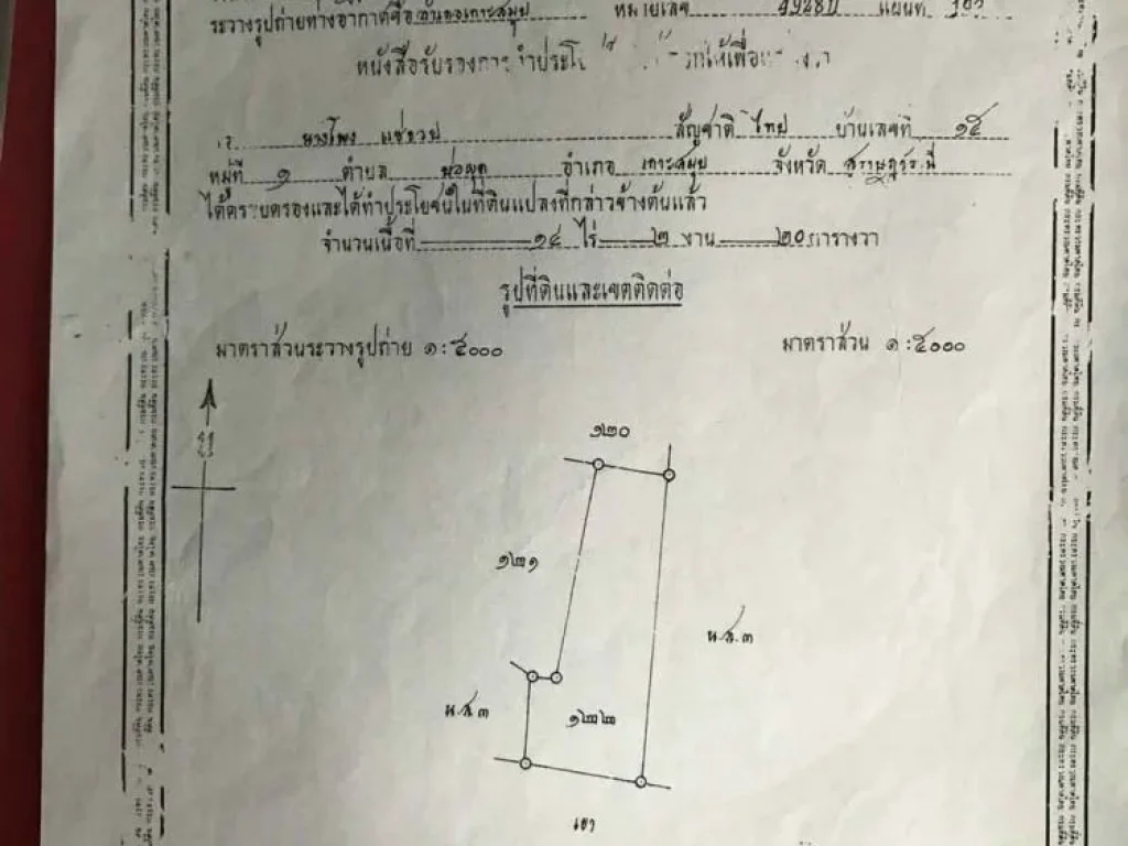 ขายที่ดินติดทะเลเกาะสมุยเพียง 39 ล้าน