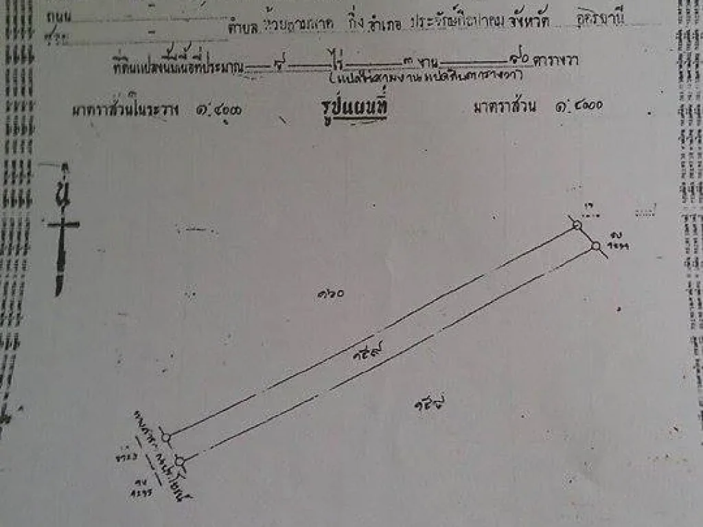 ขายที่นาสวยๆ โฉนด ราคาถูก อประจักษ์ศิลปาคม จอุดรธานี ใกล้นิคมอุตสาหกรรมใหม่ 8-3-80 ไร่ ราคาไร่ละ 190000 บาท ต่อรองราคาได้