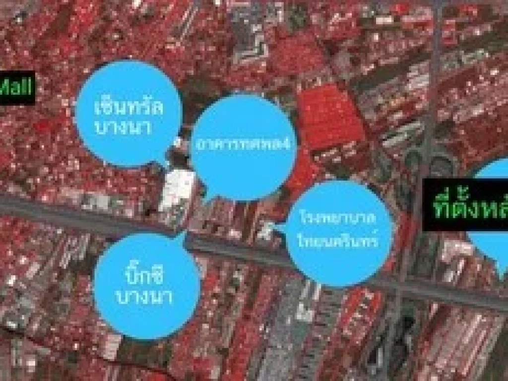 ขายที่ดินบางนา กม 14 -เนื้อที่ทั้งหมด 6064 ตรว หรือ 15ไร่