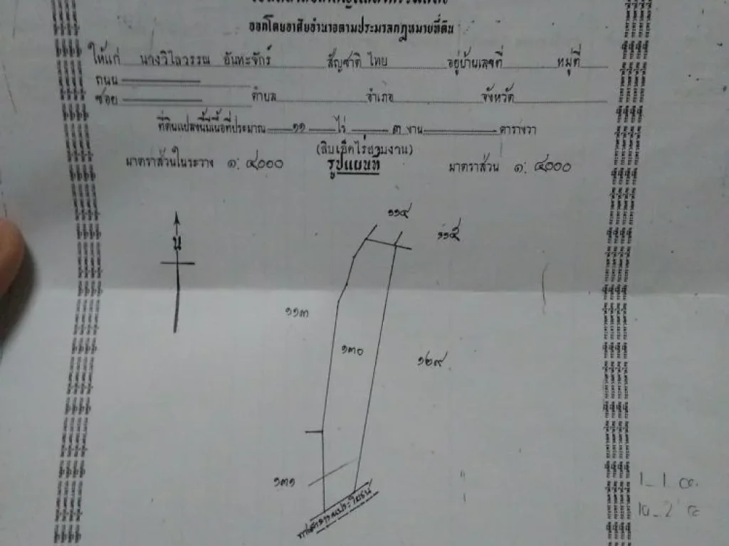 ขายด่วนที่ดิน 11 ไร่ 3 งาน หลังตลาดกลางข้าวและพืชไร่จังหวัดกาฬสินธุ์