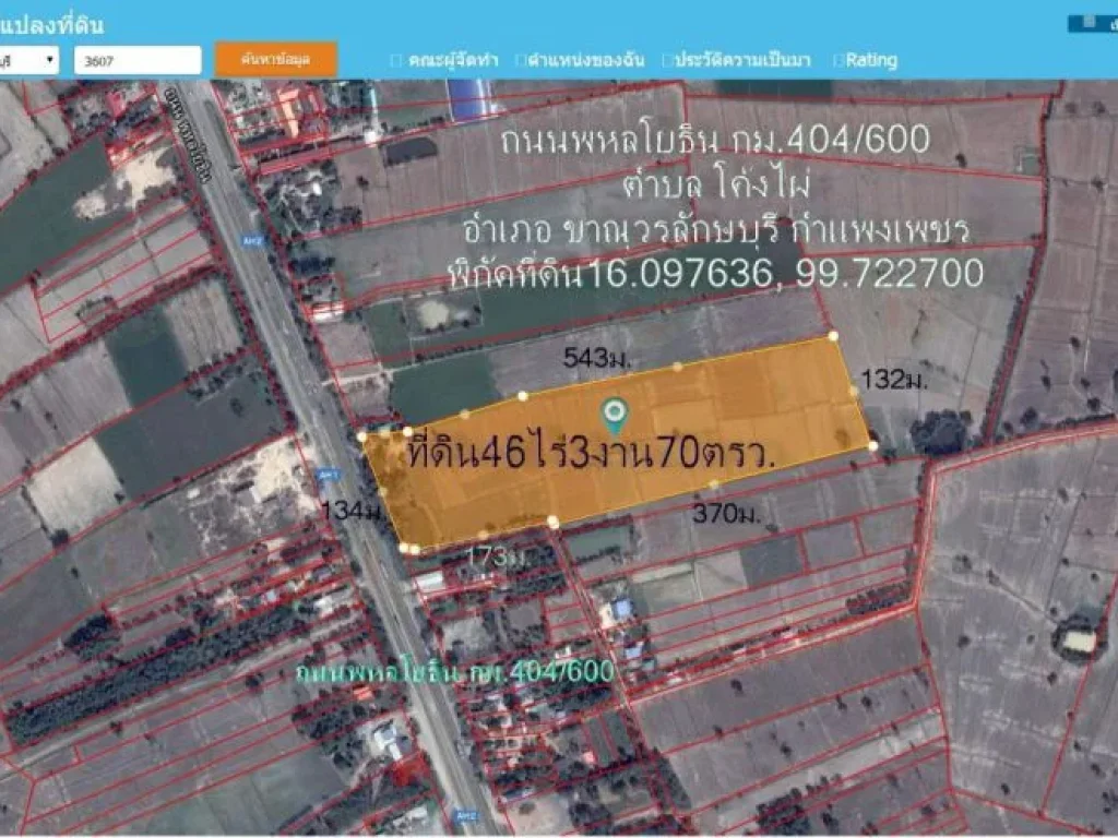 ที่ดิน46ไร่3งาน70ตรวหน้ากว้าง134มติดถนนพหลโยธิน กม404600ตำบล โค้งไผ่ อำเภอ ขาณุวรลักษบุรี กำแพงเพชร