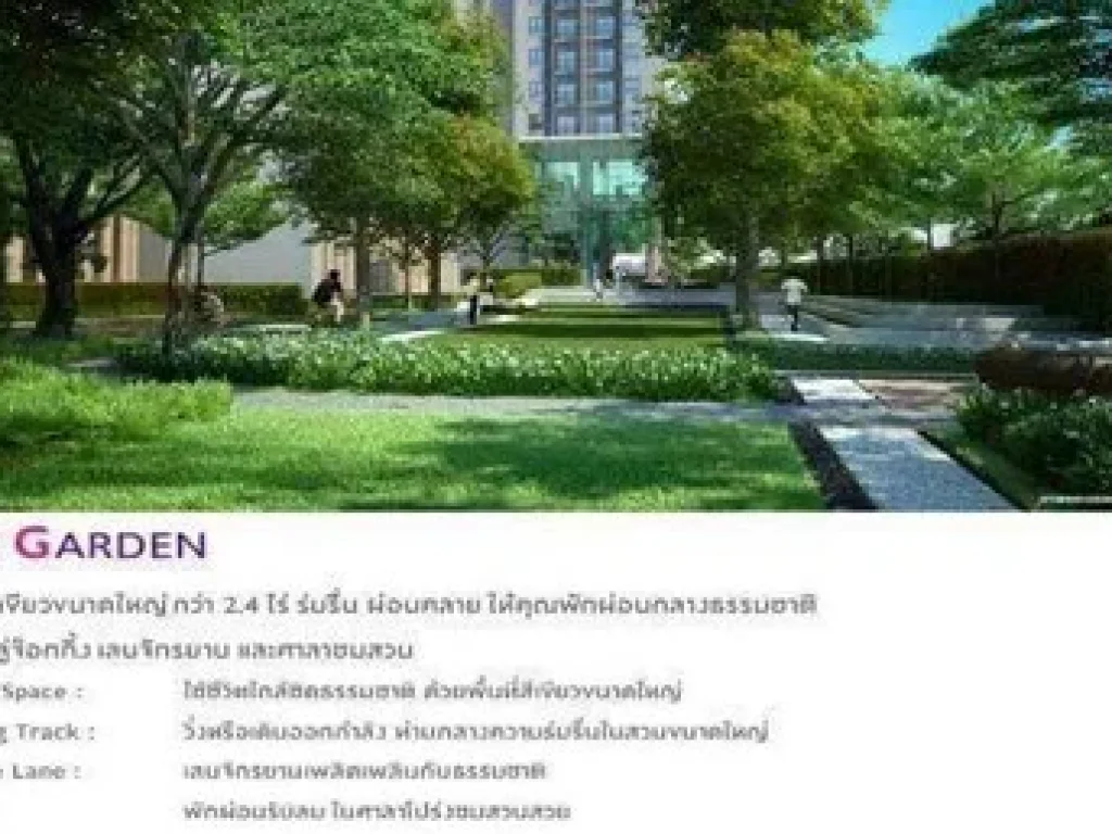 ขายดาวน์ Plum Condo Central West Gate ห้องสวย ถูกกว่าโครงการ เซ็นทรัล สเตชั่น เฟส 1