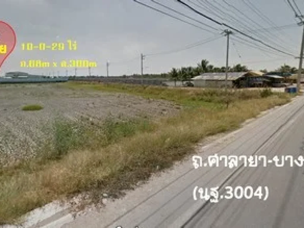 ขายที่ดิน 10ไร่ หน้ากว้าง 68เมตร ห่างถนนทางหลวงสายศาลายา-บางภาษีเส้น3004 300เมตร คลองโยง พุทธมณฑล ถกาญจนาภิเษก บางใหญ่ นนทบุรี