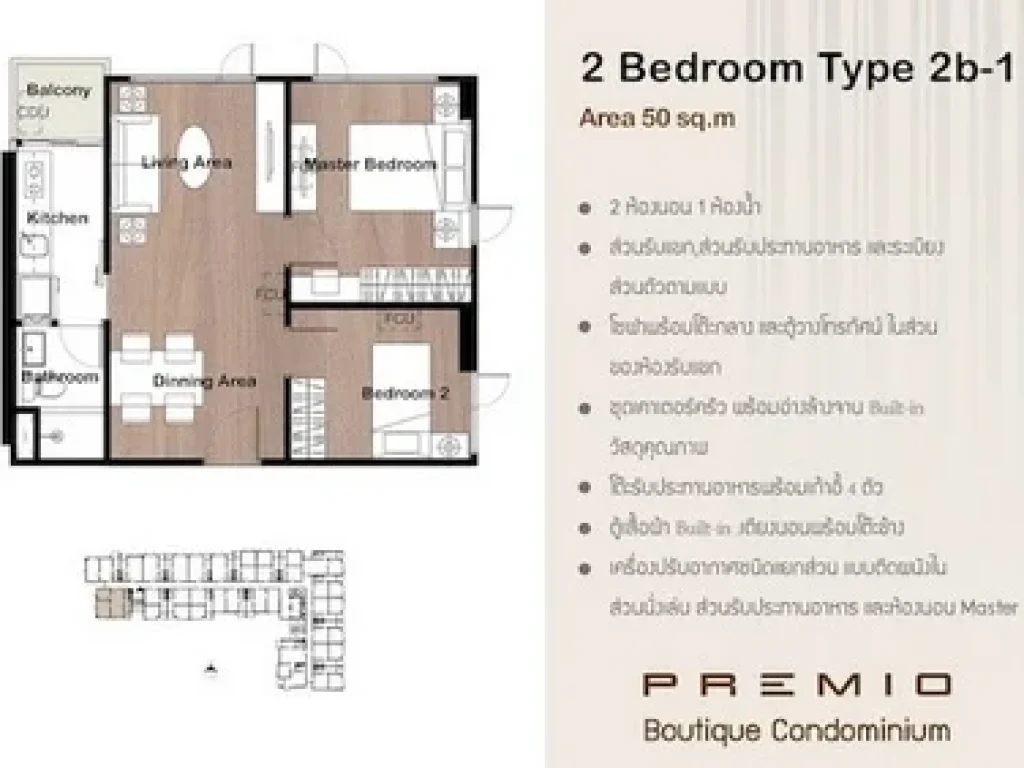 ให้เช่าPremio Primeเกษตร นวมินทร์ ซอยมัยลาภ 51 ตรารางเมตร 2 ห้องนอน