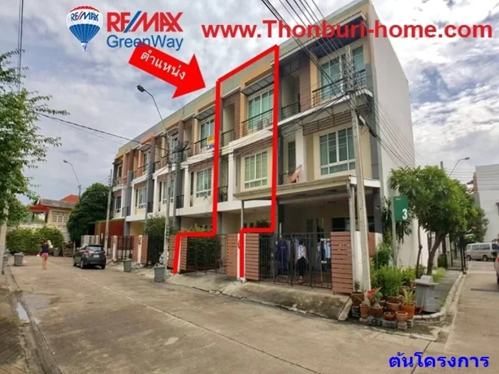 ขายทาวน์โฮม เดอะแพลนท์ กัลปพฤกษ์ สาทร 3 ชั้น 246 ตรว ต้นโครงการ