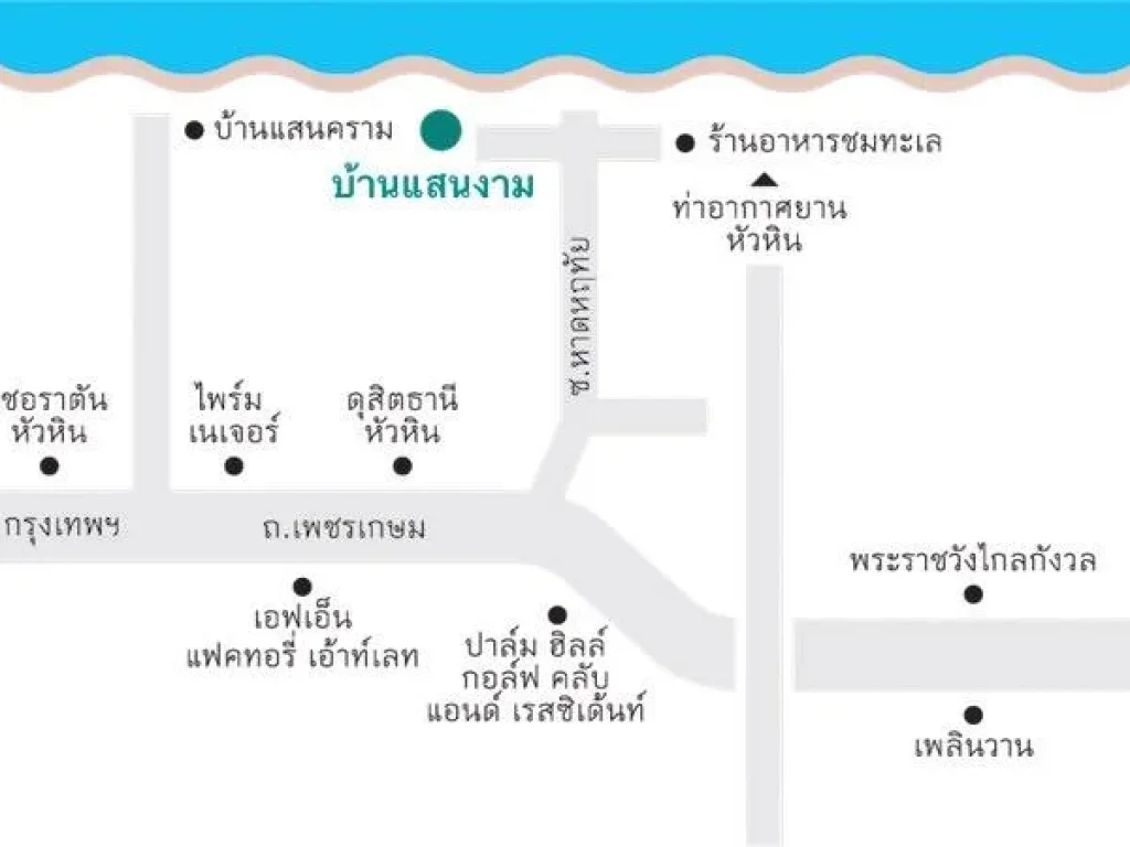 ขายคอนโดบ้านแสนงาม หัวหิน Condo Baan San Ngam Hua Hin