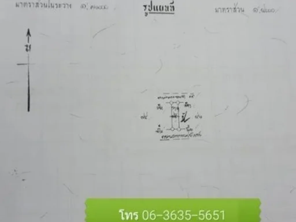 ขายที่ดินคลอง15 นครนายก ใกล้ บึงศาล มัสยิส ศูนย์การแพทย์สมเด็จพระเทพฯ มศวองครักษ์