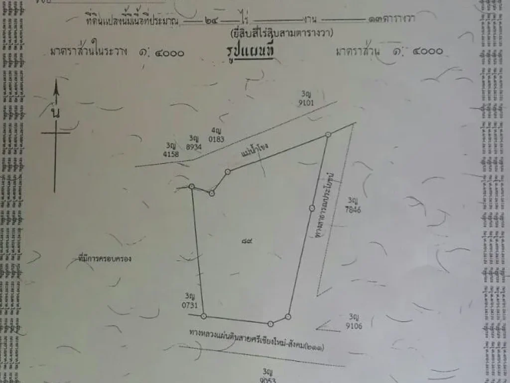 ขายที่ดินติดแม่น้ำโขง จำนวน 24 ไร่ ตำบลบ้านหม้อ อำเภอศรีเชียงใหม่ จังหวัดหนองคาย