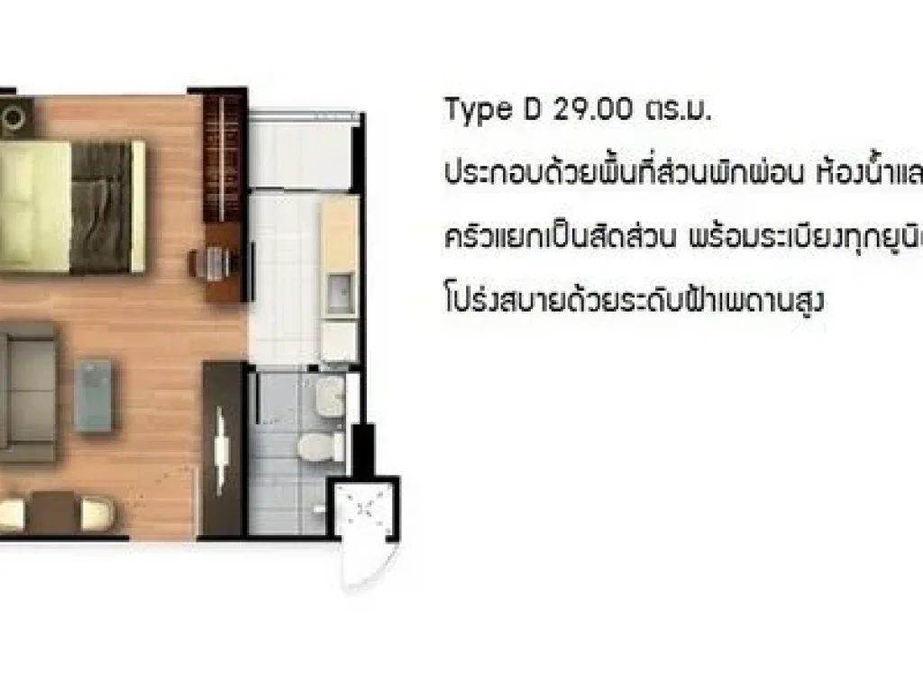 ให้เช่าคอนโด DCONDO รามอินทรา วิวสระว่ายน้ำ 30sqm ติดต่อ 086-043-4226