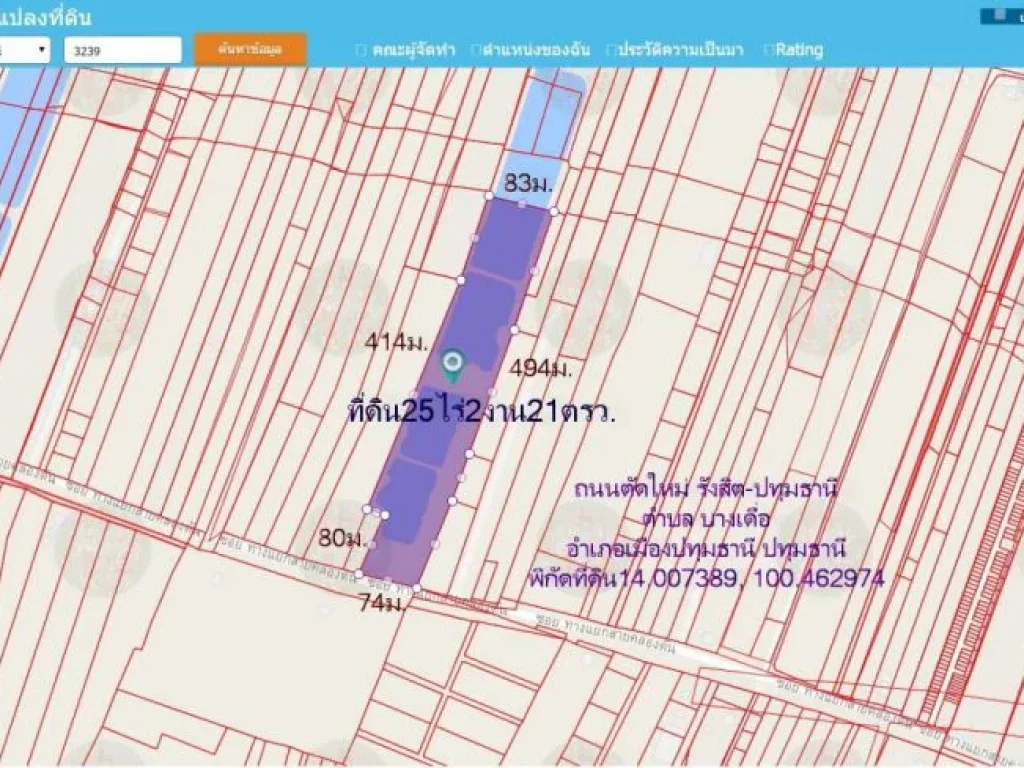 ที่ดิน25ไร่2งาน21ตรวหน้ากว้าง83มติดถนนตัดใหม่ รังสิต-ปทุมธานี ตบางเดื่อ อเมืองปทุมธานี ปทุมธานี