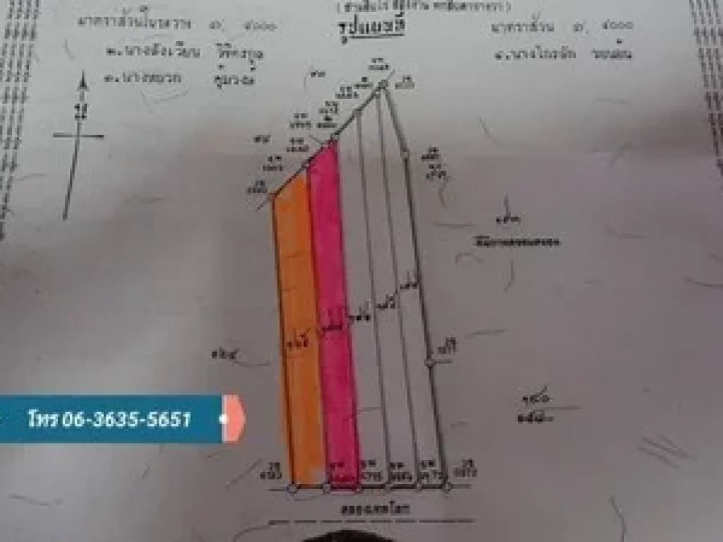 ขายที่ดิน ติดถนนเลียบคลอง นครนายกโฉนดพร้อมโอน 2แปลง