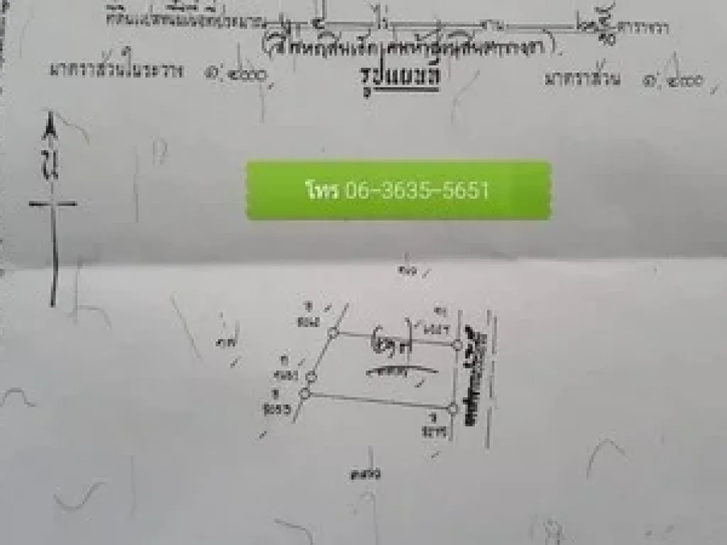 ฃายที่ดิน นครนายก ไร่ละ 65 แสน ใกล้แหล่งชุมชน โรงเรียน วัดพุธ วัดคริสต์ ตลาดสด โรงพัก โรงพยาบาล