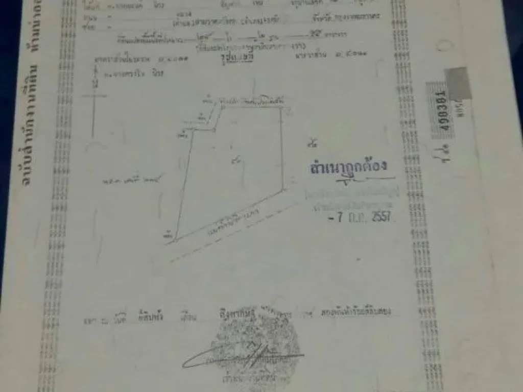 ขายที่ดินขายสวนส้มโออยู่อำเภอโพธิ์ประทับช้างจังหวัดพิจิตร