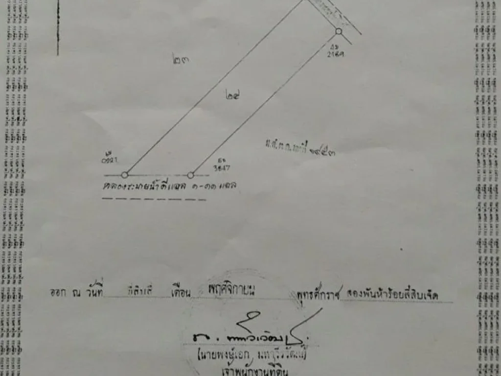 ขายที่ดิน 16ไร่3งาน52ตารางวาที่ดินใกล้สถานีรถไฟพรหมพิรามในอนาคตจะเป็นเส้นทางรถไฟฟ้าความเร็วสูงจากกรุงเทพฯ-เชียงใหม่และใกล้ศูนย์ราชการอำเภอพรหมพิรามห่า