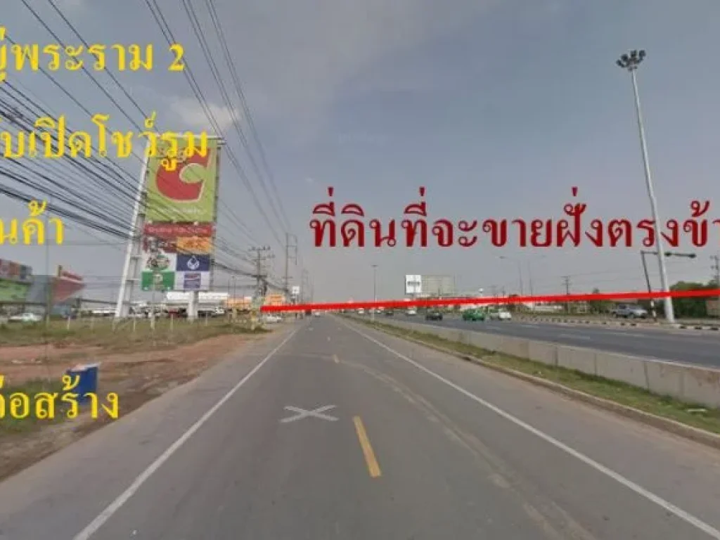 ขายที่ดินทำเลทอง 22 ไร่ ตรงข้ามห้างบิ๊กชี ติดถนนใหญ่พระราม 2