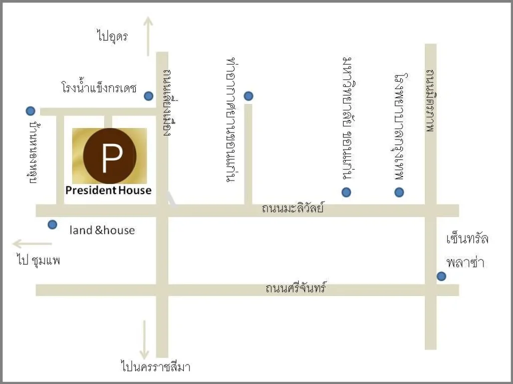 President House โครงการบ้านเพรสซิเด้นท์ เฮ้าส์ ขอนแก่น เริ่มต้นเพียง 1XX ล้านบาท