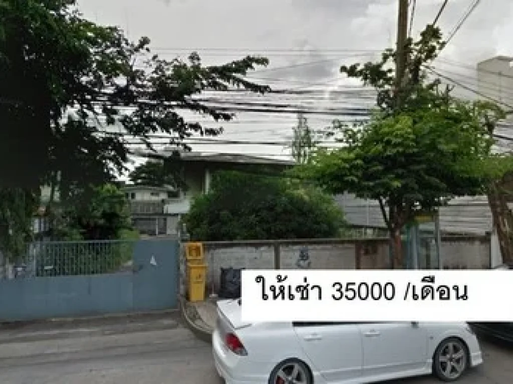 ให้เช่า บ้านเดี่ยว 2 ชั้น ถนนลาดพร้าว 71 เนื้อที่ 133 ตรว เหมาะสำหรับ รีโนเวท เปิดร้าน ทำเลดี