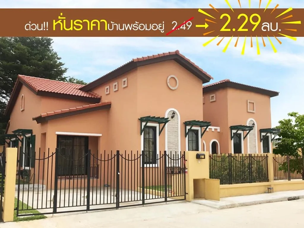 บ้านใหม่ 48 ตรว เพียง 229 ล ติดถนนใหญ่ พหลโยธิน