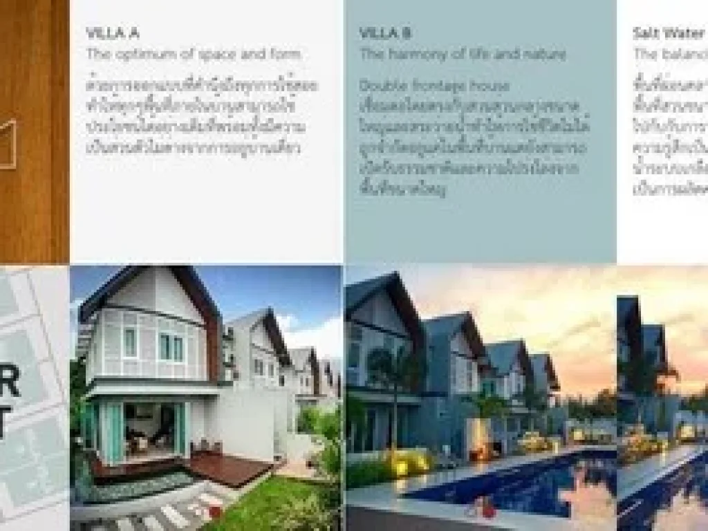 เริ่มเพียง 39 ล้าน โครงการ HTWO VILLA บ้านหลังน่ารักในฝันของคนวัยทำงานเลยน้า