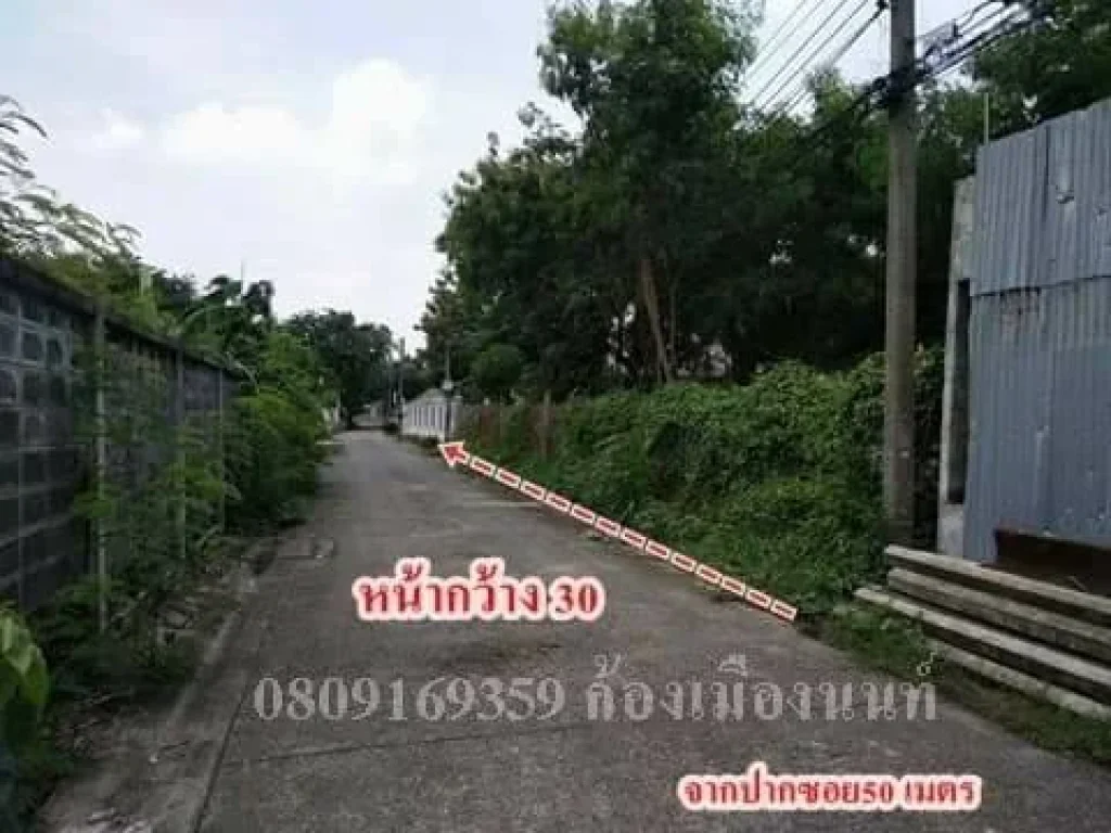 ขายที่ดินหลักสี่316ตารางวา ถมแล้ว ซอยมีสุข ซอยแจ้งวัฒนะ 10แยก9-1ขาย55000ตรว 0956549478