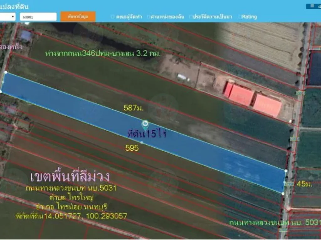 ที่ดิน15ไร่ หน้ากว้าง45มพื้นที่สีม่วง ติดถนนทางหลวงชนบท นบ5031 ตไทรใหญ่ อไทรน้อย จนนทบุรี