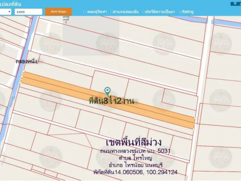 ที่ดิน8ไร่2งาน หน้ากว้าง32มพื้นที่สีม่วง ติดถนนทางหลวงชนบท นบ5031 ตไทรใหญ อไทรน้อย จนนทบุรี