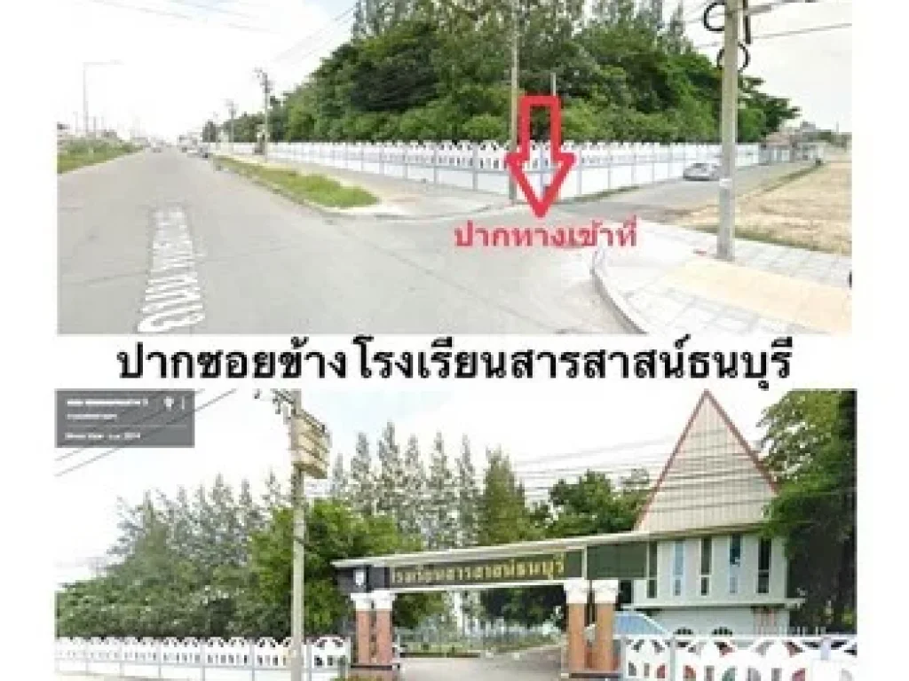 ขายที่ดิน พุทธมณฑลสาย 3 ข้างโรงเรียนสารสาสน์ธนบุรี ด่วนถูกมาก